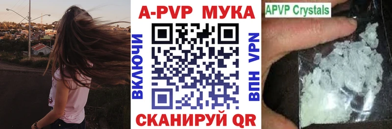 A-PVP Crystall  купить наркотики сайты  KRAKEN онион  Мценск 