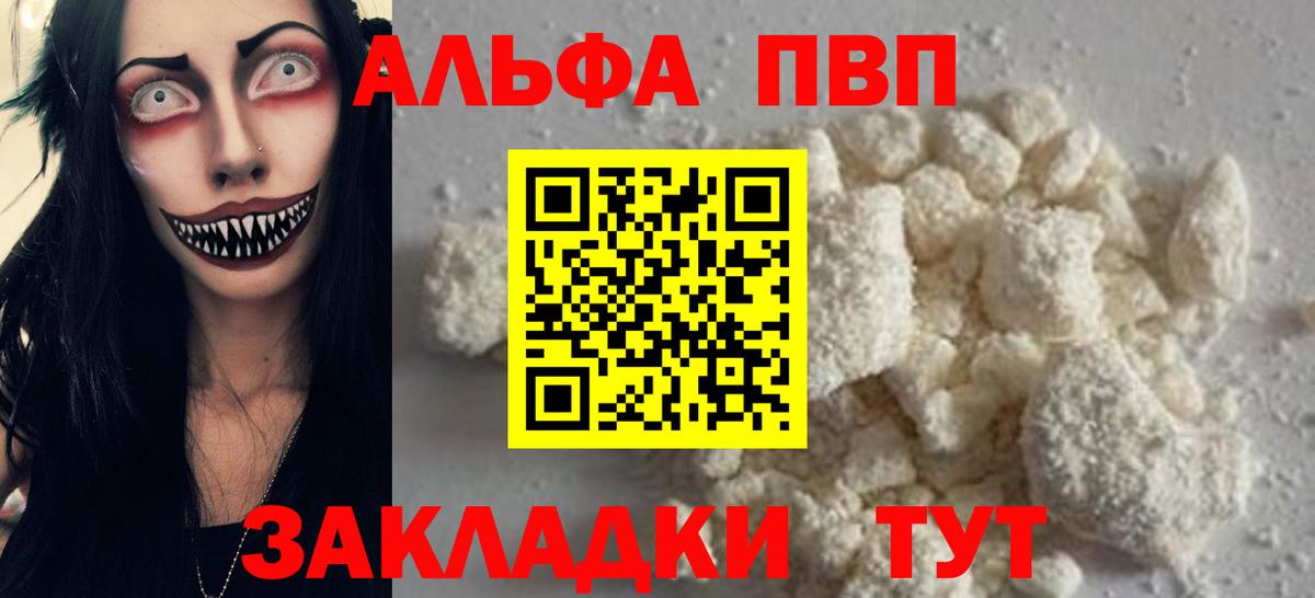 A PVP крисы CK  Alfa_PVP СК КРИС  Вход с VPN  Alpha-PVP мука  что такое наркотик  Мценск 