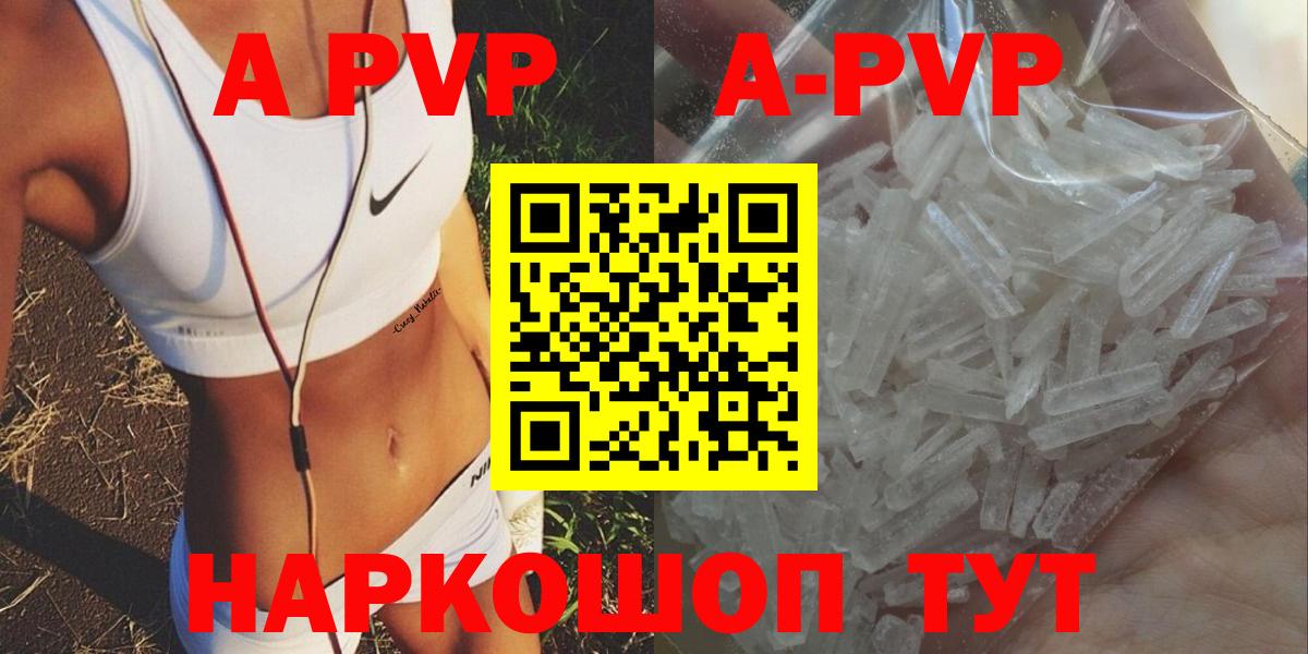 Alfa_PVP Соль  А ПВП СК  Alpha PVP мука  наркотики  Мценск 