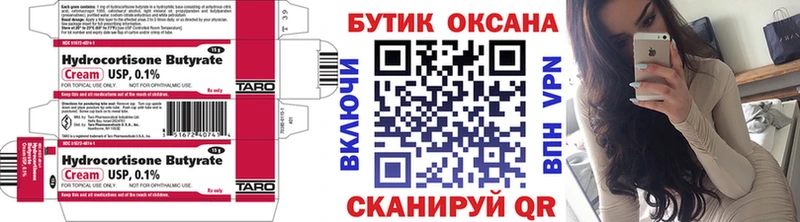 БУТИРАТ оксибутират  Мценск 
