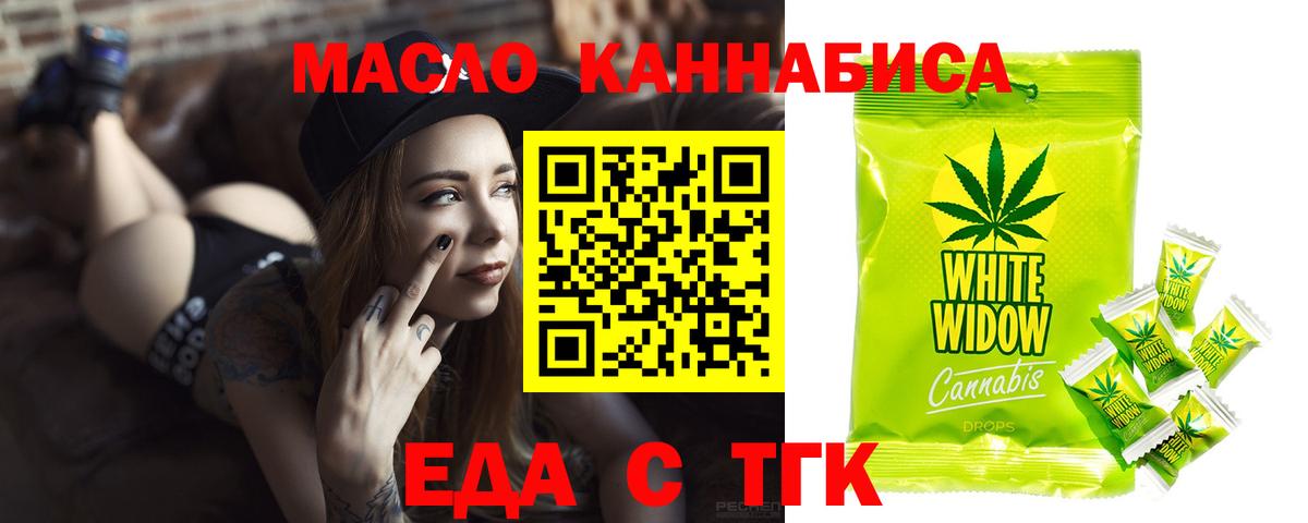 Canna-Cookies марихуана  Мценск 