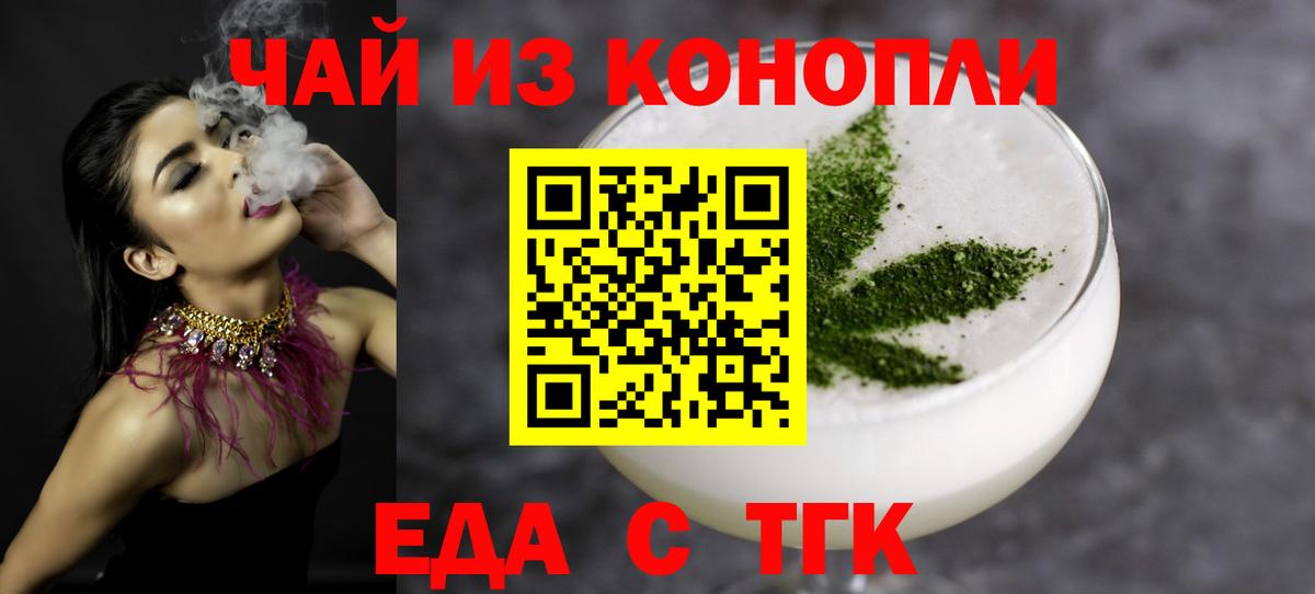 Canna-Cookies конопля  Вход с VPN  Мценск 