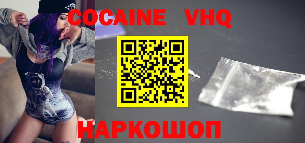 Cocaine Перу Мценск