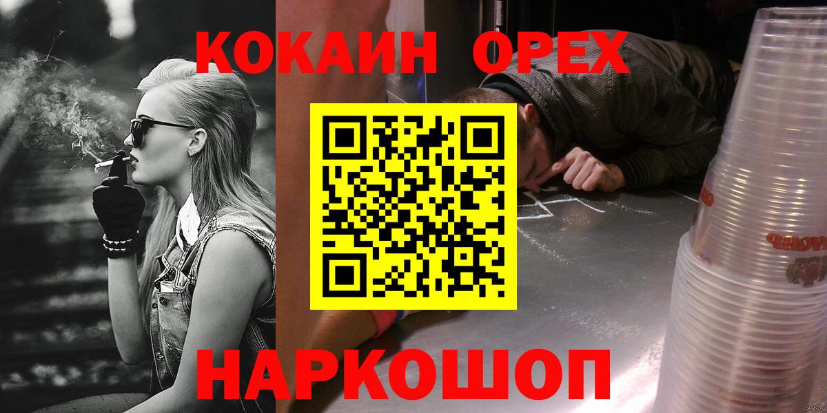 КОКАИН FishScale  COCAIN  Мценск  Cocaine Эквадор  Вход с VPN 