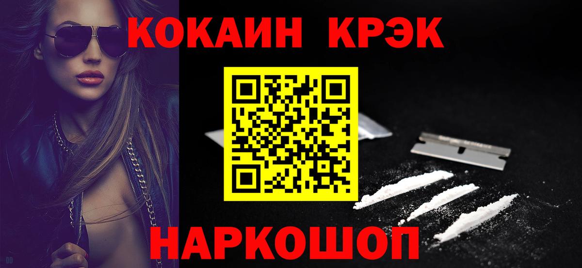 Cocaine 98%  КОКАИН FishScale  Кокаин  Мценск 