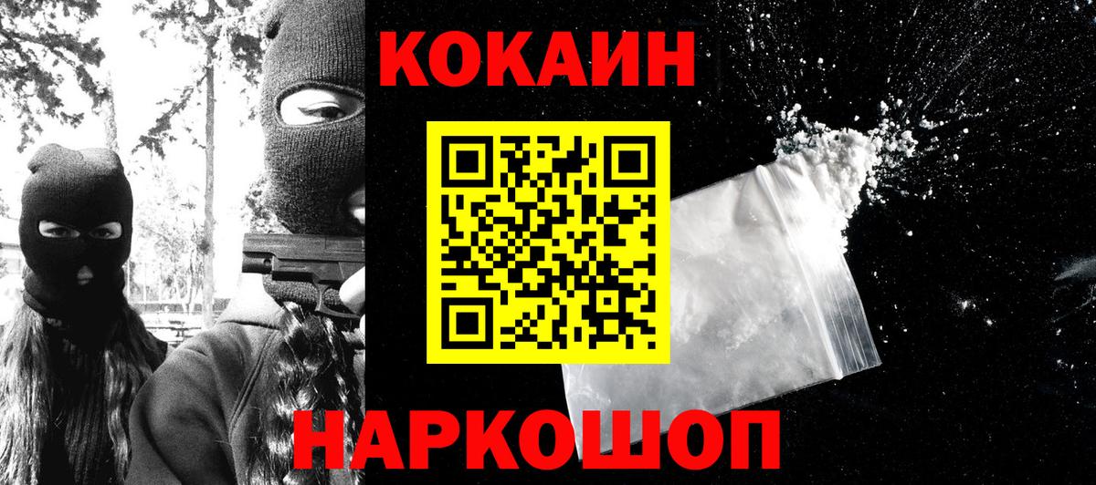 Кокаин Колумбийский Мценск