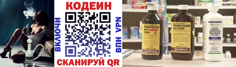наркошоп  Мценск  Кодеин напиток Lean (лин) 