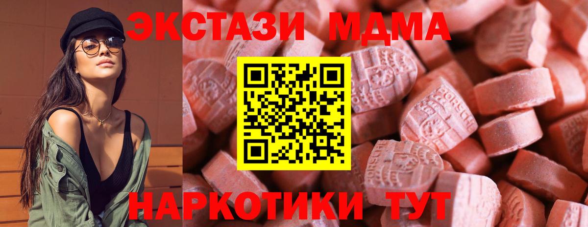 Мценск  Ecstasy Philipp Plein  ЭКСТАЗИ таблы  Экстази  Вход с VPN 