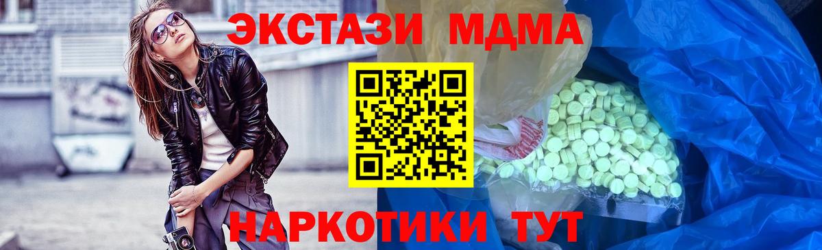 Экстази XTC  Экстази DUBAI  ЭКСТАЗИ  Мценск 