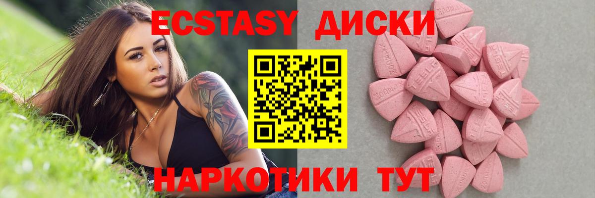 Ecstasy бентли Мценск
