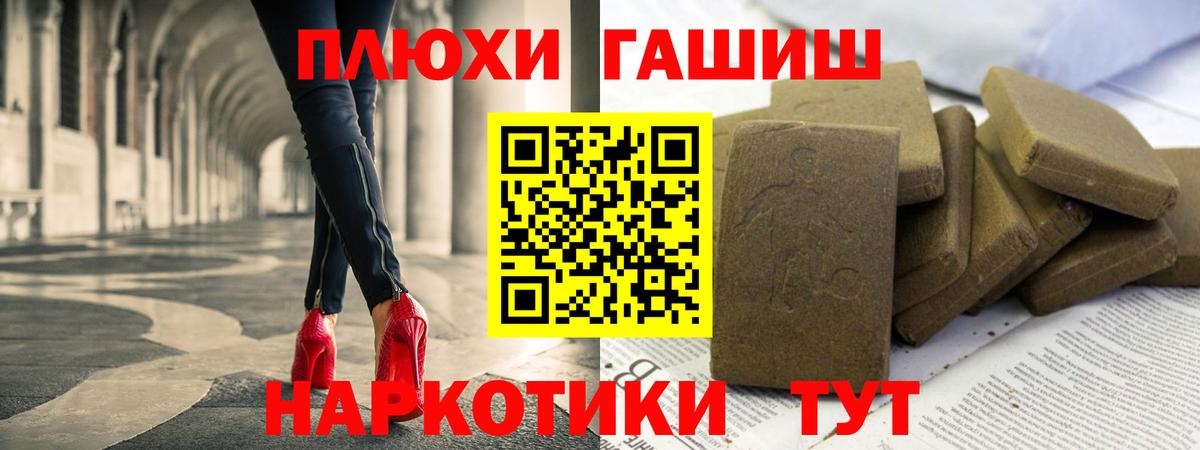 ГАШИШ хэш  ГАШ гарик  Мценск  Вход с VPN 