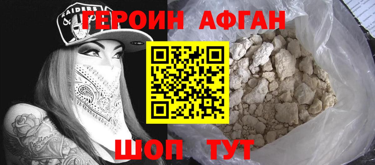 ГЕРОИН хмурый  Вход с VPN  ГЕРОИН  Мценск 