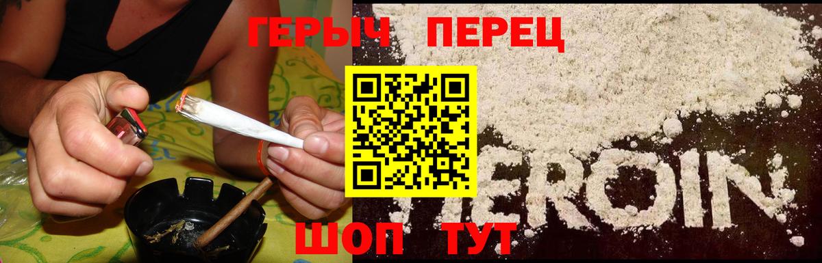 ГЕРОИН  Мценск  Героин хмурый 