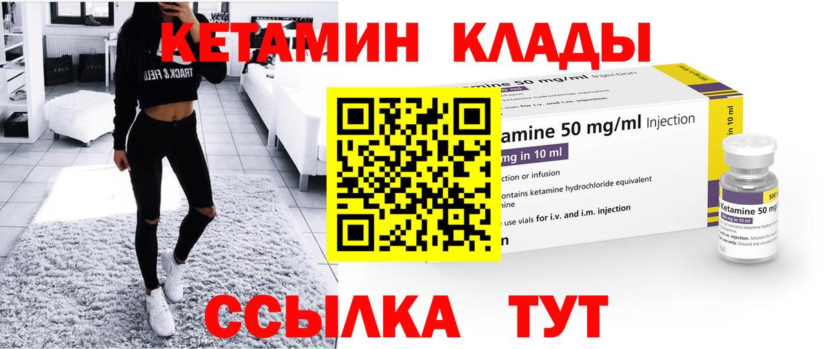 Мценск  КЕТАМИН ketamine  Вход с VPN 