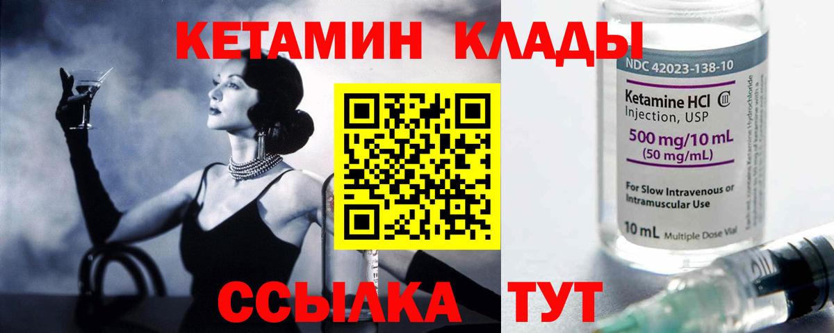 кракен ССЫЛКА  Мценск  Кетамин ketamine  КЕТАМИН ketamine 
