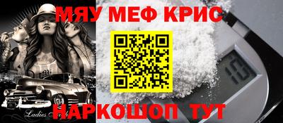 меф VHQ Бийск