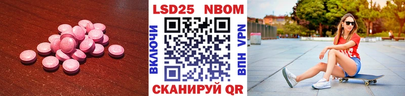 Лсд 25 экстази кислота наркота Мценск