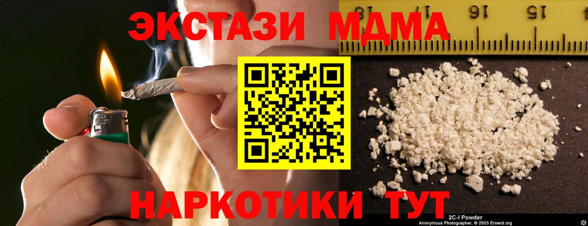 МДМА  Вход с VPN  Мценск  MDMA VHQ 