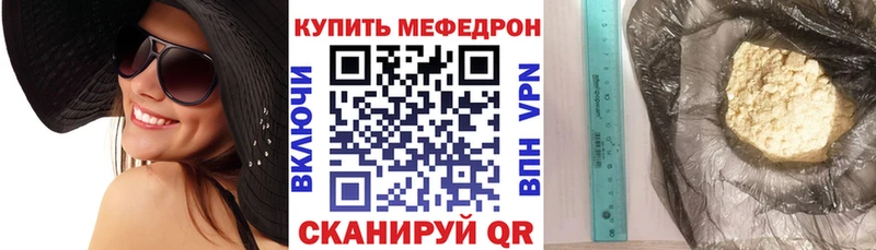 МЕФ кристаллы  Мценск 