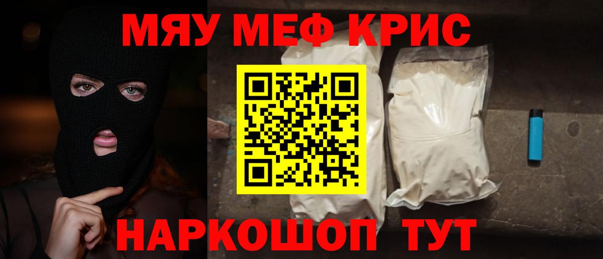 МЕФ мука Мценск