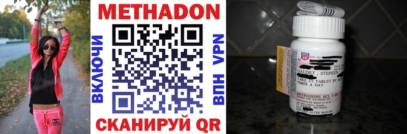 Метадон methadone Мценск