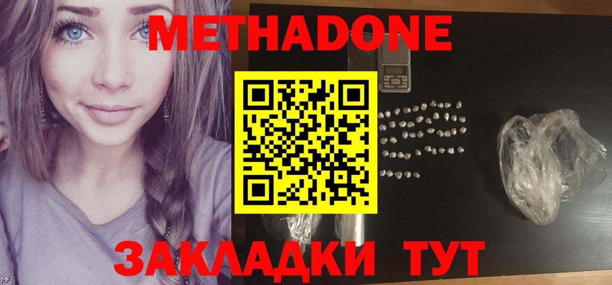 Метадон VHQ Мценск