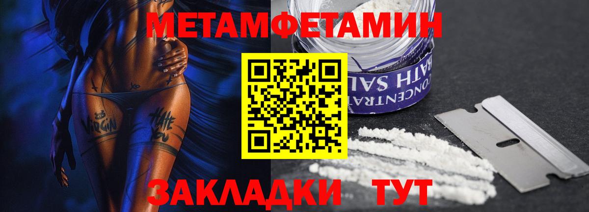Метамфетамин витя Мценск
