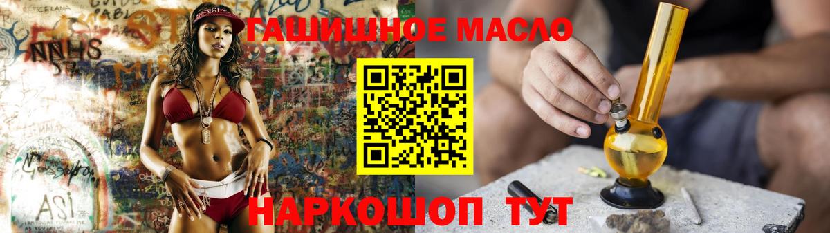 купить закладку  Вход с VPN  Мценск  ТГК вейп  Дистиллят ТГК жижа 