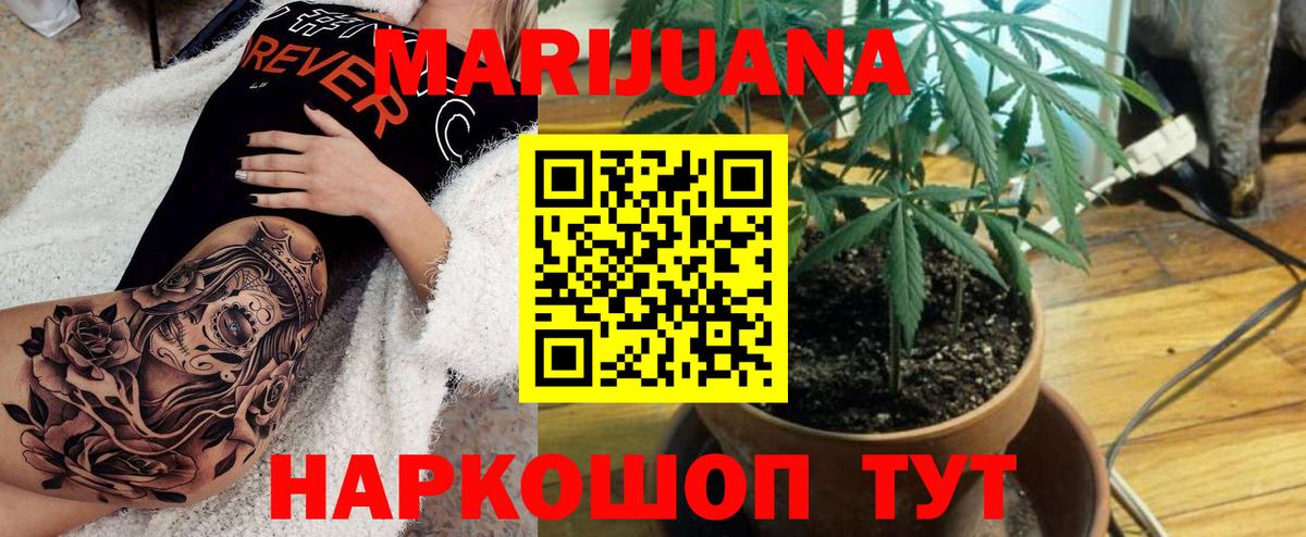 Канабис White Widow  Вход с VPN  Марихуана конопля  Мценск 